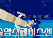 송암스페이스.PNG