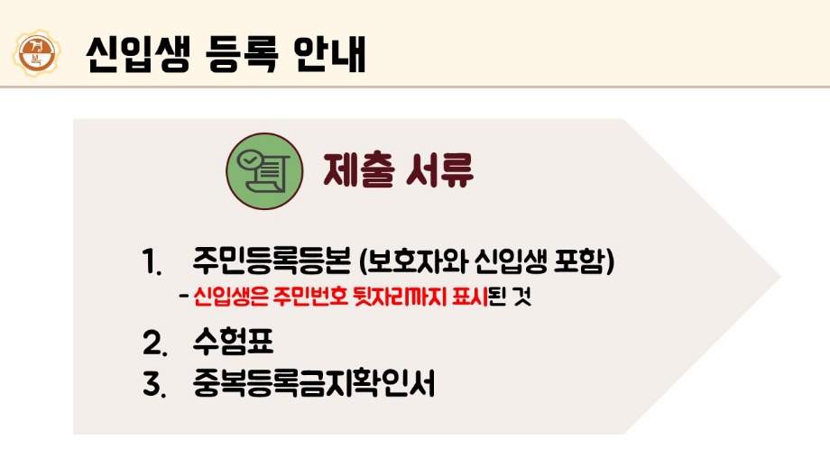 2025_신입생추첨_크로마키배경 맨 뒷쪽에 있는 것 중 하나.jpg