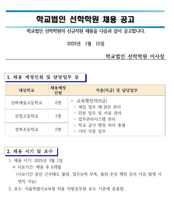 신규채용.JPG