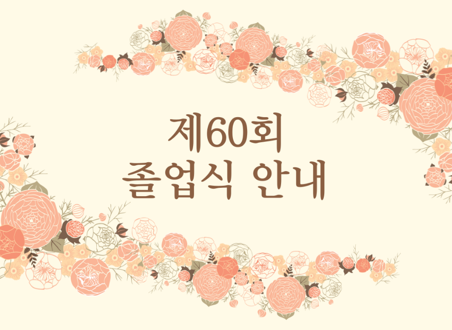 졸업식_제목.png