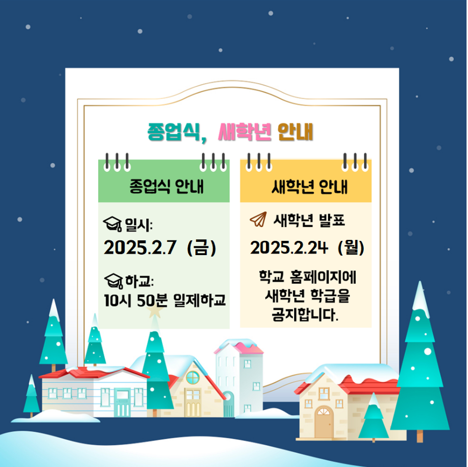 종업안내001.png