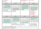 2025 달력학사일정 0530001.jpg