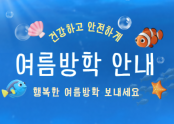여름.PNG