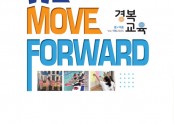 경복교육176호본문ok(학교용)_1.jpg