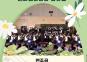 등굣길 음악회 홍보 포스터 - 알림방.png