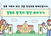 합격자발표.png