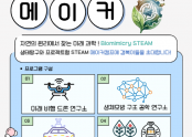 2026 여름방학 메이커 캠프.png