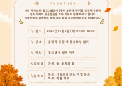 걷기 대회 초대장_문구 수정.png