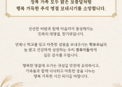 추석 인사말_.png