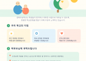 경복초_청렴_홈페이지 게시용.PNG